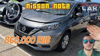 Nissan note! Привоз авто под заказ из Японии. 2020 год за 860.000 руб.