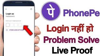 Phonepe Login Nhi Ho Raha Hai Problem Solve l Phonepe Login Problem Solve 2022