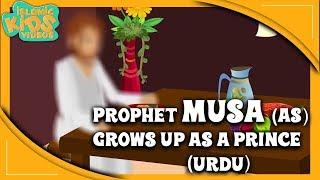 Prophet Stories In Urdu | Prophet Musa (AS) Story | Part 1 | Quran Stories In Urdu | Urdu Cartoons