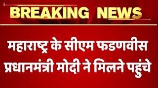 Maratha Reservation: Maharashtra CM Devendra Fadnavis meets PM Modi | ABP News