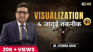 4 Golden Rules of Visualization in HINDI | International Mind Trainer Dr. Jitendra Adhia | Guni Guru