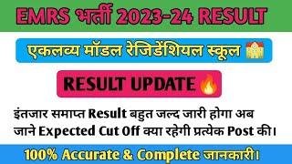 EMRS RESULT & CUT OFF 2023-24 FOR ALL POST # EMRS भर्ती 2023-24 RESULT  ।