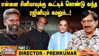 கமலின் விருமாண்டி ஏற்படுத்திய தாக்கம் மிகப்பெரியது - Director Prem Kumar | CWC | Part - 1