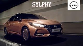 【日産･シルフィ CM】－中国篇 2022 NISSAN CHINA『SYLPHY/SENTRA』TV Commercial－