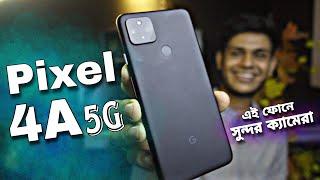 Google pixel 4a 5g Review 2023 | just Pixel 4a 5g