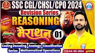 SSC CGL Reasoning Marathon | SSC CHSL Reasoning Marathon 01, SSC CPO Reasoning Marathon by Rahul Sir