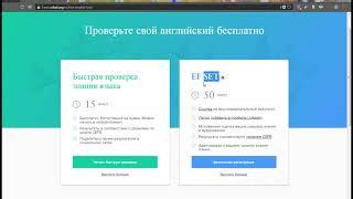 Как получить бесплатный сертификат на знание английского языка? EFSET.ORG в помощь