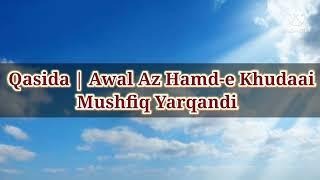 Qasida | Awwal Az Hamd-e Khudaai | Mushfiq Yarqandi