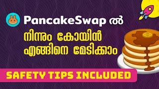 How to buy crypto coins from PancakeSwap? | Malayalam | Invest in Metaverse, Shib, Bloktopia, Doge