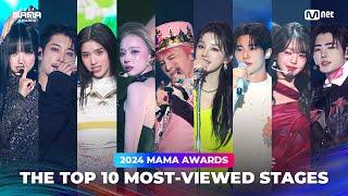 [#2024MAMA] THE TOP 10 MOST-VIEWED STAGES (조회수 TOP 10 무대 모음)