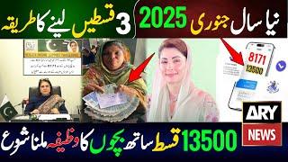 Bisp 3 Payments For New Regular People | 8171 New Update 2025 | Ehsaas Program 2025 | 13500 Bisp