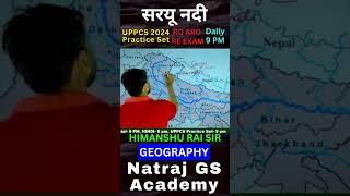 सरयू नदी | Saryu River | #uppcs #geography #mapping