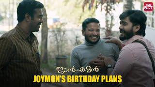 Joymon at Sampath’s house | Jan-E-Man | Basil Joseph | Lal | SunNXT