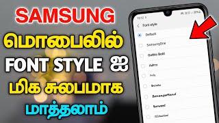  How To Install New Fonts For FREE In Any Samsung Device In Tamil  100% Working  Dongly Tech 