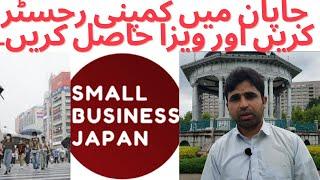 START BUSINESS IN JAPAN AND GET VISA BUSINESS MANAGER VISA