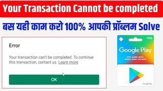 your transaction cannot be completed google play | how to fix transaction issue in google play