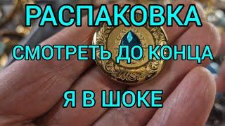 145.Распаковка лома. Кто выбрасывает такое в мусор? Дизайнерские украшения в ломе. Я в шоке