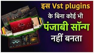 इस Vst plugins के बिना कोई भी पंजाबी सॉन्ग नहीं बनता