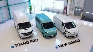 Foton Motor - e VIEW GRAND & e TOANO PRO are coming!