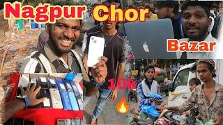 Chor Bazaar Nagpur | Part 1 | Naya Yatri Vlogs | नागपूर चोर बाजार | Nagpur Chor Bajar |