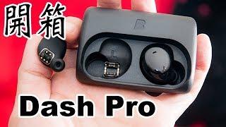 Part I｜開箱設定篇｜Bragi Dash Pro 地表最強悍的AI智能運動耳機