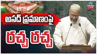 LIVE: 'Jai Bhim, Jai Palestine': Asaduddin Owaisi after taking oath as Lok Sabha MP |ZEE Telugu News