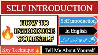 How To Introduce Yourself In An Interview! (The BEST ANSWER!) #Selfintroducation