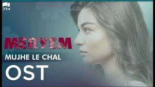 MERYEM OST | Muhje Le Chal | Turkish Drama | Express TV | Annural Khalid | Furkan Andıç, Ayça