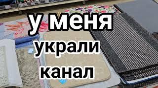 У меня украли Канал.ЛЮДМИЛА КРАВЧЕНКО.Не теряйте меня и смотрите теперь на этом канале.