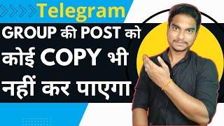 How to safe telegram group content | How to restrict saving content | How to telegram channel posts