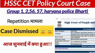 Case Dismissed  hssc cet policy court case, hssc cet exam news, hssc breaking, hssc news,cet policy