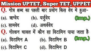UPTET 2021 || Junior Super TET EVS Most Important Questions || Super TET Model Paper || UPPET GK