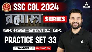 SSC CGL 2024 | SSC CGL GK+GS+Static GK Classes By Navdeep Sir | Practice Set 33