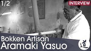 Aramaki Yasuo - Bokken Manufacture 3rd Generation Craftsman [Interview part 1/2 - EN/FR/JA]