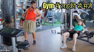 Gym में  लड़की से मज़े ।।Gappu chala gym // Daroga Gappu