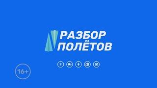 Разбор полётов: Помогать надо своим, покупать – хабаровское! 08/08/2024