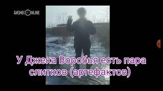 Сколько дают за Грамм Золота?  #сказкисилы