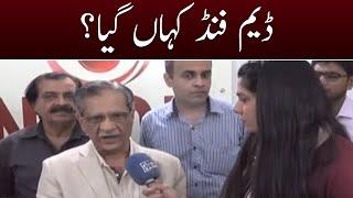 Dam fund kahan gaya? - SAMAA reporter ka Sabiq Chief Justice Saqib Nisar se sawal - SAMAA TV