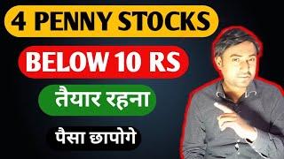 BEST 4 PENNY STOCKS | BELOW 10 RS | MARKET VIDYALAY