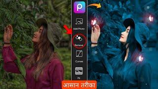 picsart glowing butterfly photo editing | Light blue effect photo editing PicsArt | PicsArt editing