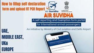 Air suvidha#self declaration form # how to fill up the self declaration form#RT PCR Report#