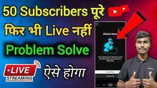 50 Subscribers per Live Stream Nahi Ho Raha Hai | 50 Subscribers Per Live Stream Kaise Kare |YouTube