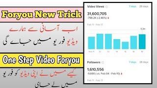 100% Real Tiktok For You Trick 2021 | Tiktok For You Page Trick | Tiktoke ForYou Setting | Tiktok