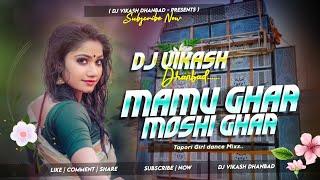 Mamu Ghar Mosi Ghare || Instagram Viral Khortha Song Dj Remix || Dj Vikash Dhanbad  #khorthadjsong