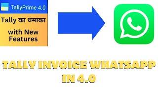 Tally invoice whatsapp in 4.0 | tech Hub Wise