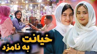 New Hazaragi Drama | Namzad khiyanat kar | فیلم هزارگی جدید | نامزد خیانتکار | Yadgar Media