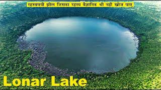 Lonar Crater Lake | Mysterious Lake in Buldhana Maharashtra | Lonar Sarovar | Manish Solanki Vlogs