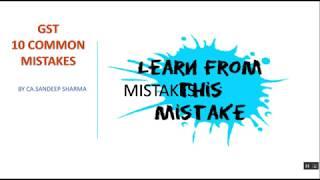 GST -10 Common Mistakes