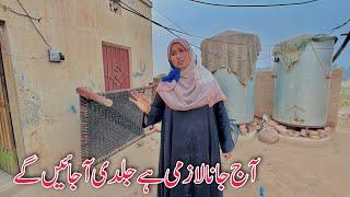 Ajj Jana Lazmi Hay Jaldi Wapis Aa Jain Gay | Village Family Vlogs | Daily Life Style Vlog|Taiba Vlog