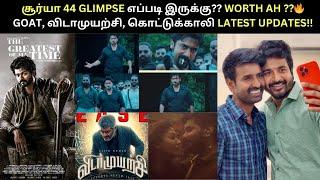 சூர்யா 44 Glimpse எப்படி இருக்கு??  GOAT | VidaaMuyarchi | Kottukkaali Latest cinema Updates!!